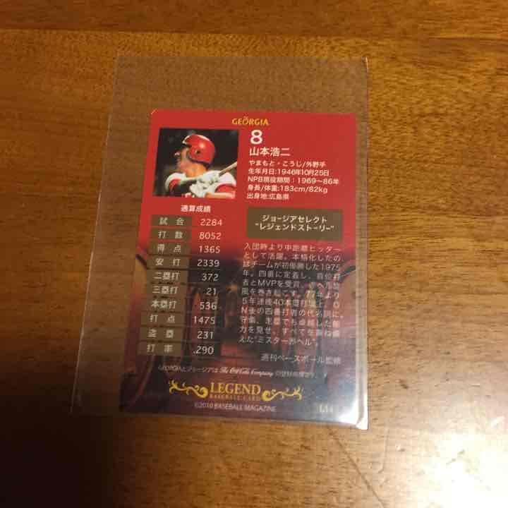 カープのカード