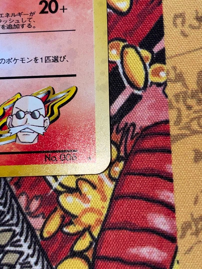 カツラのリザードン ★ ポケカ　旧裏