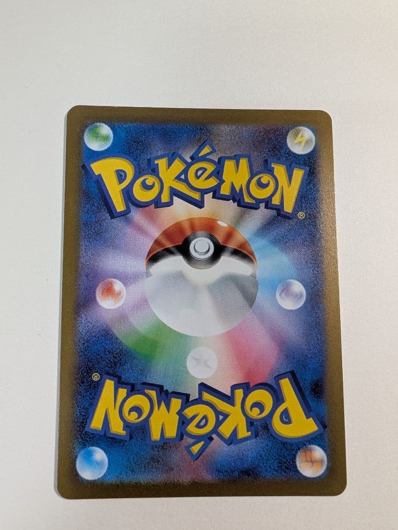 【ピカチュウ込】【限定価格】長場雄10枚コンプセット