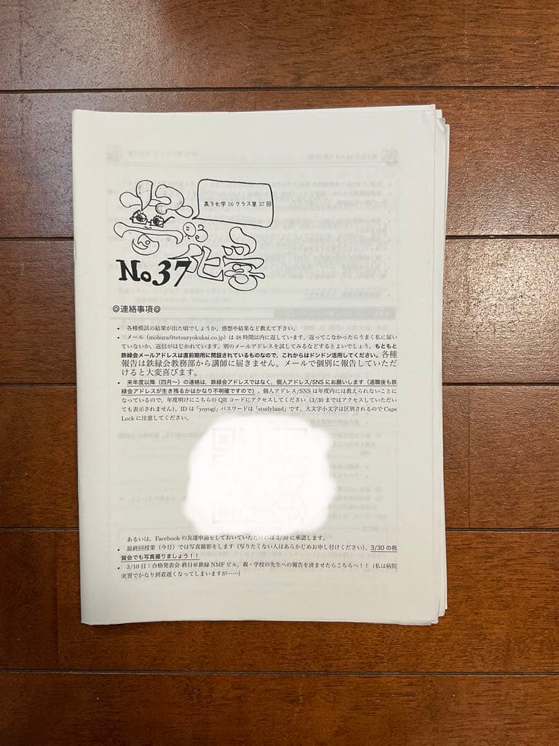 鉄緑会高3化学大浦先生授業冊子1年間全回分