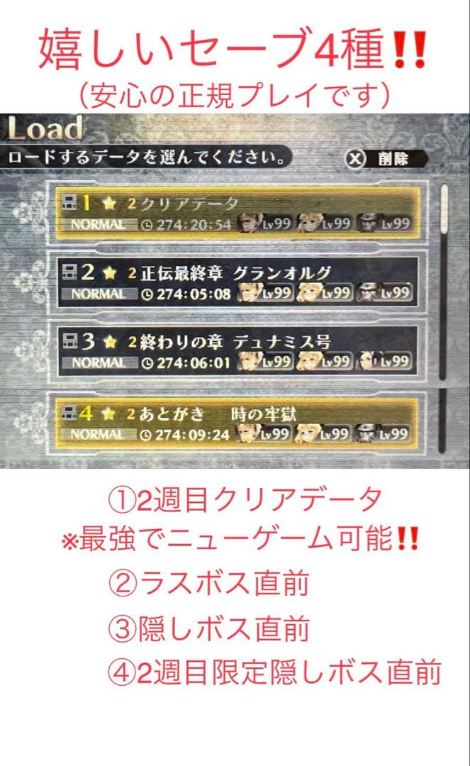 【最強やり込み‼️】ラジアントヒストリア パーフェクトクロノロジー