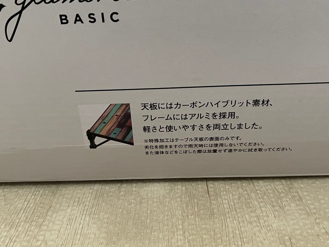 【超美品】ロゴス　グランベーシック　カーボンテーブル10060