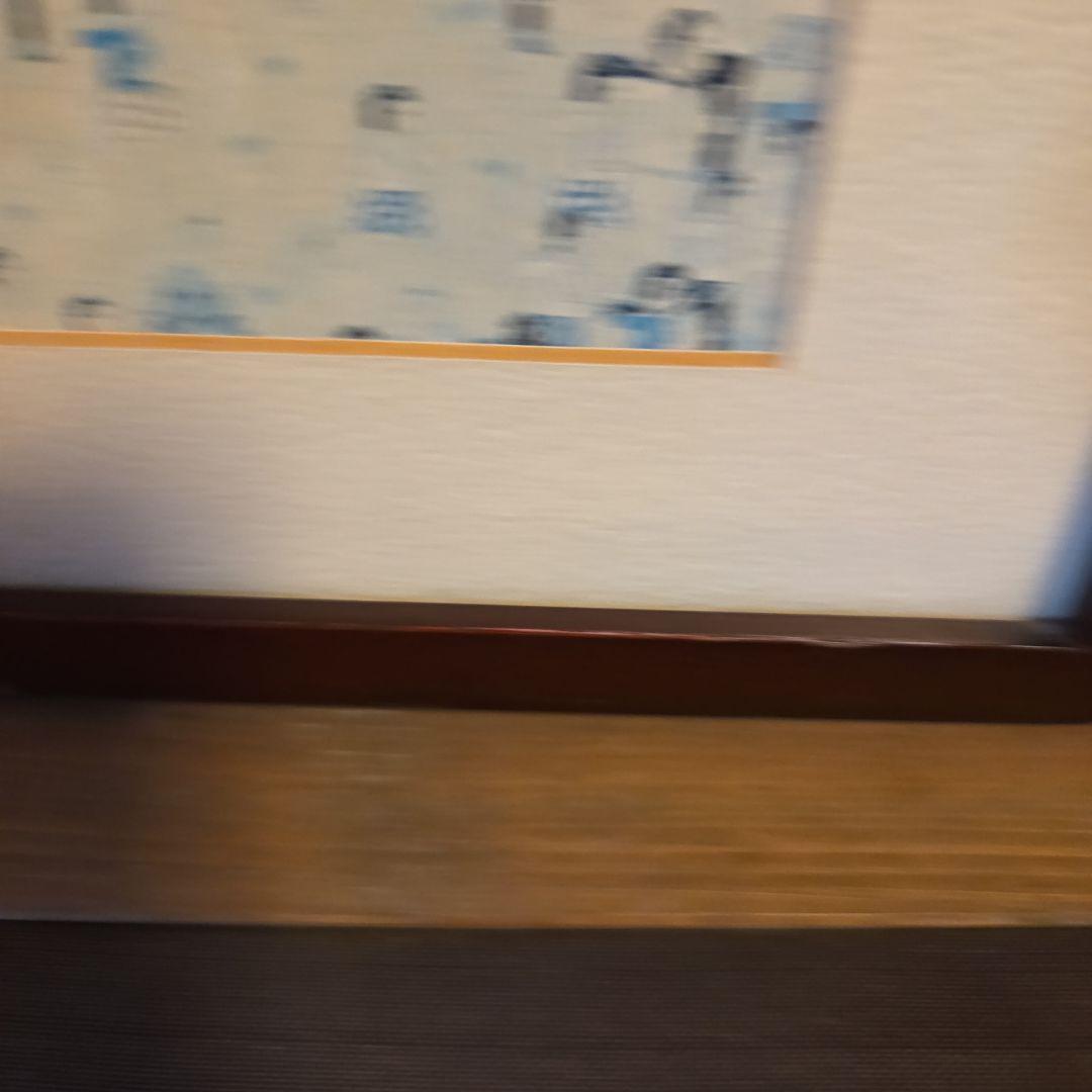 山下清 清の見たゆめ