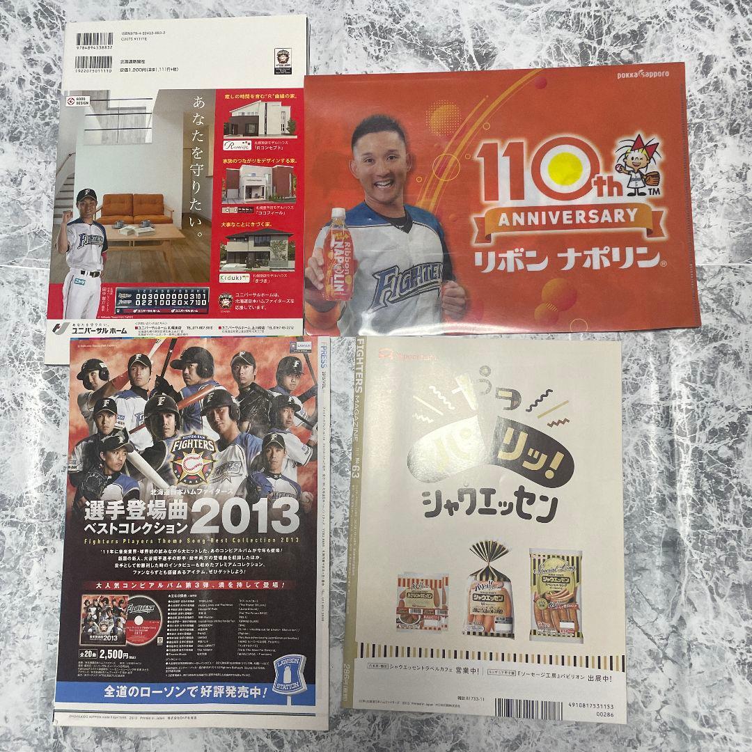 希少激レア日ハム大谷翔平グッズまとめ売り　雑誌　観戦証明書　クリアファイル　野球
