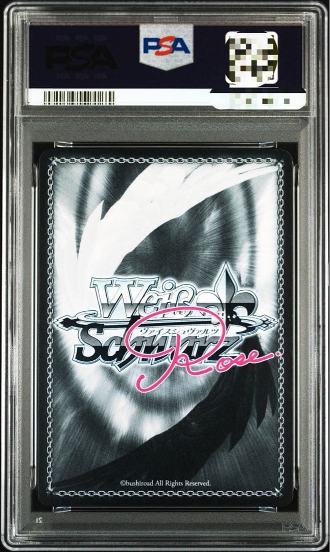 世界1枚　蒼の彼方のフォーリズム　ヴァイスシュヴァルツ ロゼPRカードPSA10