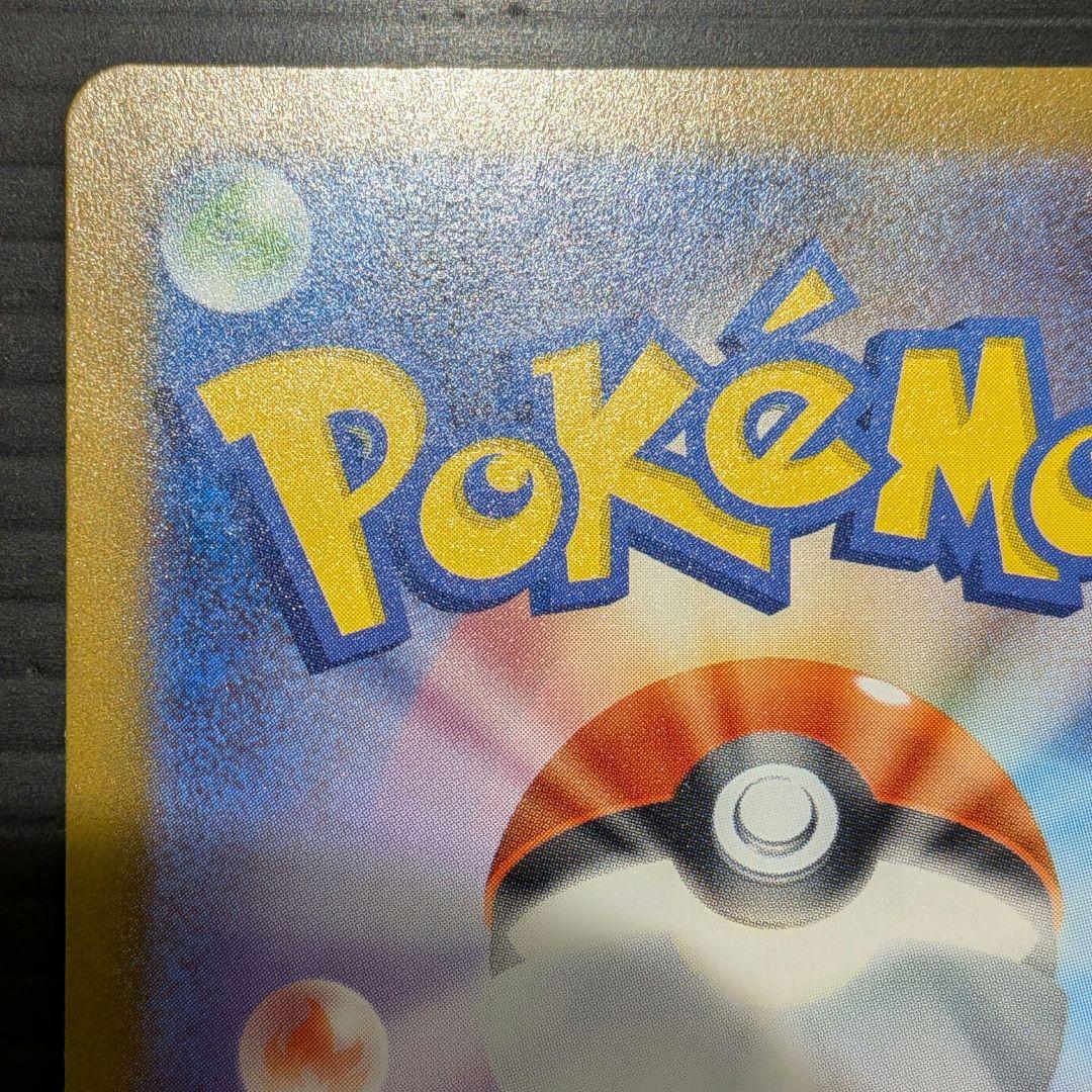 【美品】ピカチュウex SAR M2a 234/193