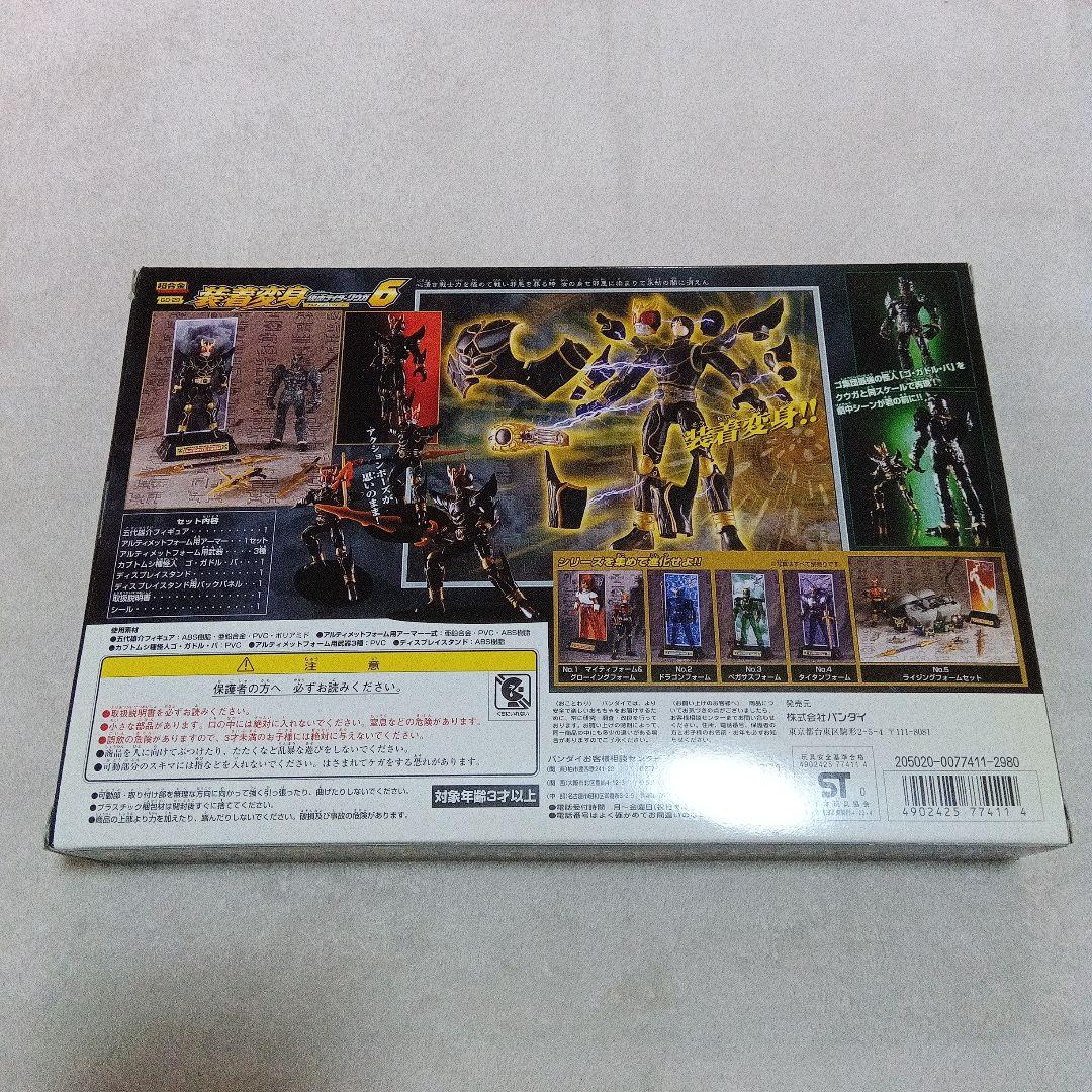 ★未開封・未使用★ 装着変身 クウガ ４個セット