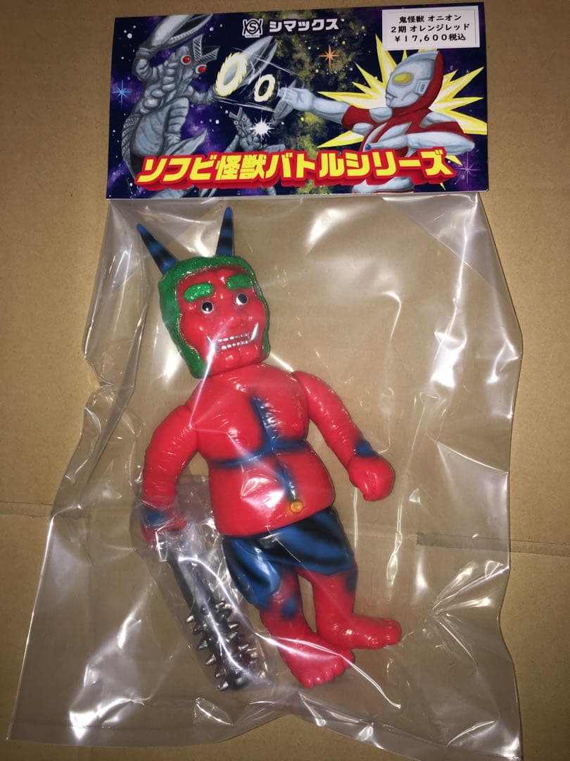 シマックス 鬼怪獣オニオン 2期 レトロカラー SHIMA-X ソフビ 未開封