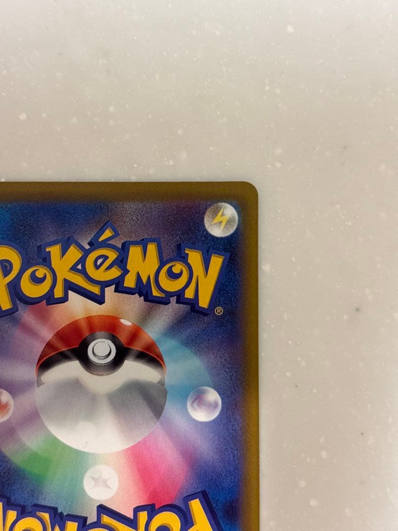 ピカチュウEX HP200 SAR