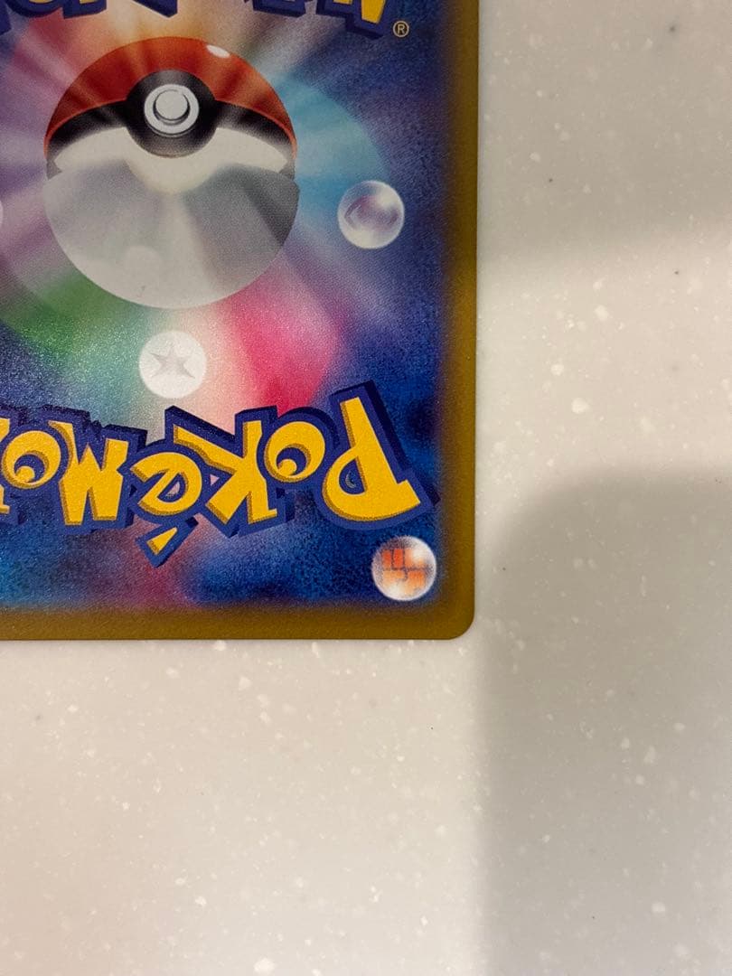 ピカチュウEX HP200 SAR