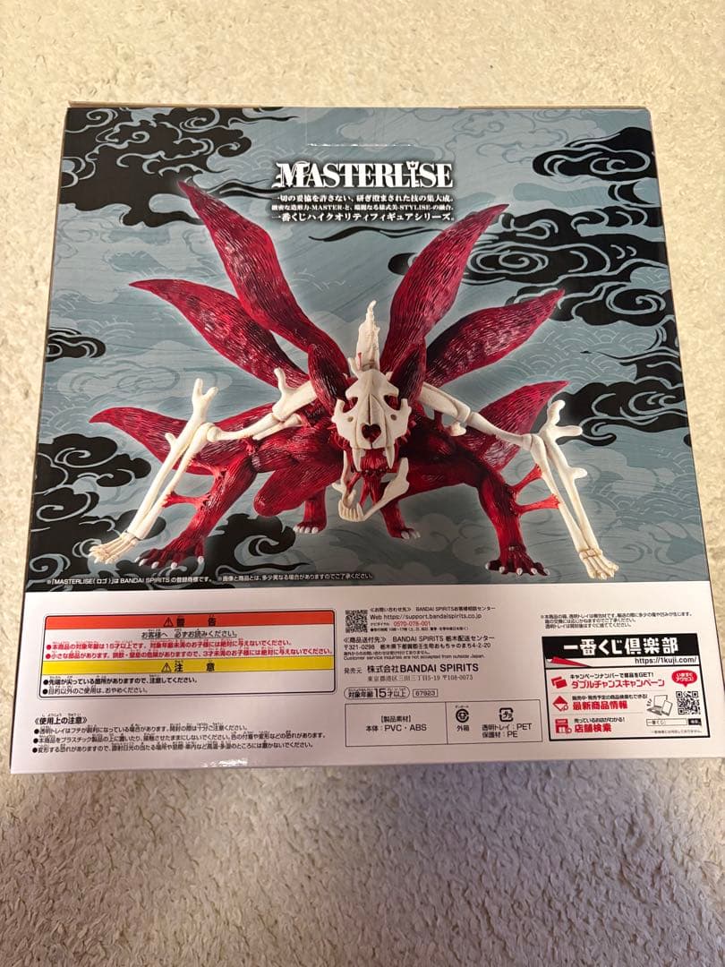 ナルト一番くじラストワン 九尾の狐 フィギュア