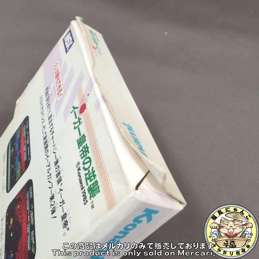 【レア】イーガー皇帝の逆襲 イーアルカンフー2　MSX ROMソフト