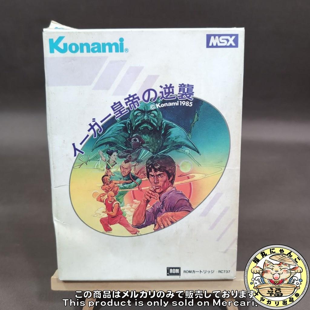 【レア】イーガー皇帝の逆襲 イーアルカンフー2　MSX ROMソフト