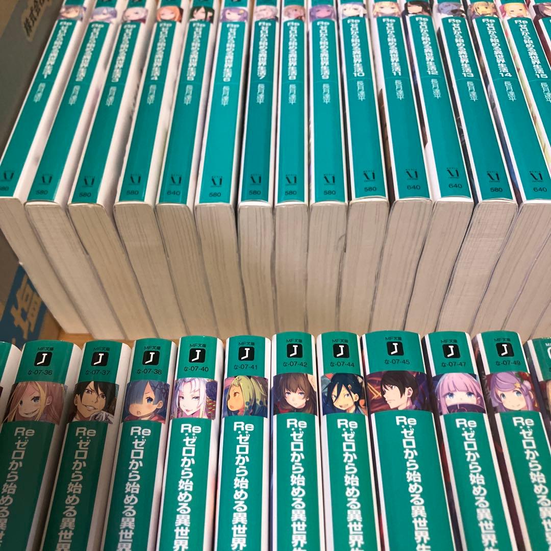リゼロ　小説　1〜43 Re:ゼロから始める異世界生活　全巻セット
