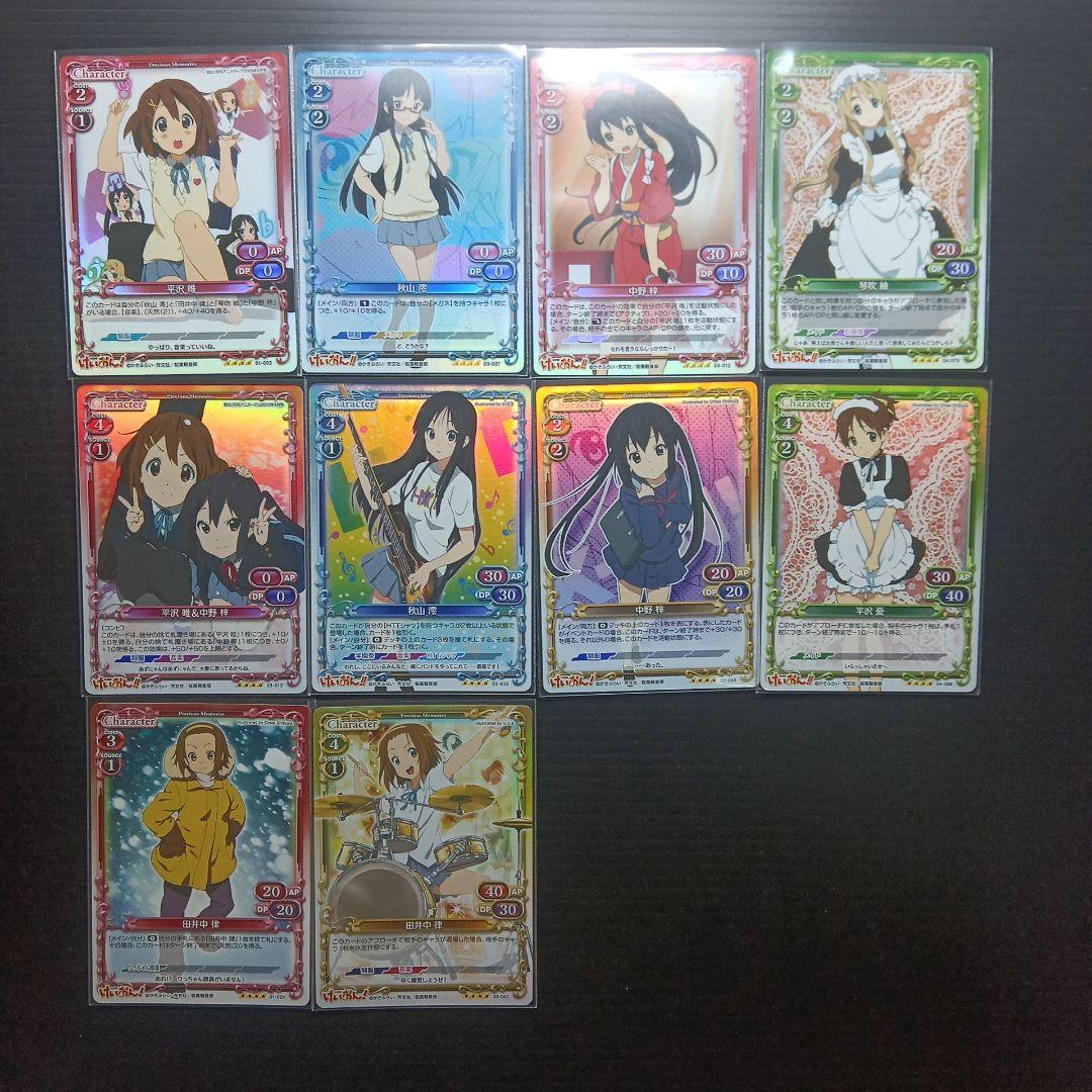 プレシャスメモリーズ　けいおん　スーパーレア　ノーマル　まとめ売り