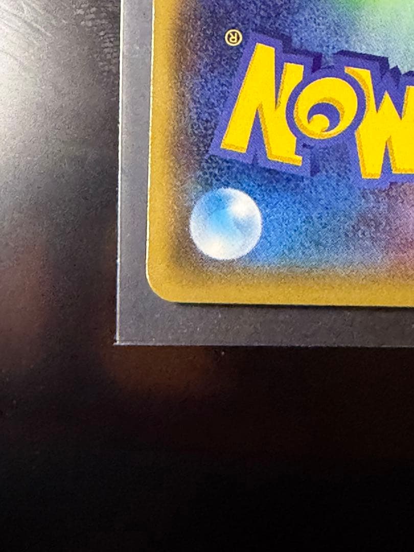 d*7様 ポケモンカードゲーム　メガトウキョーのピカチュウ