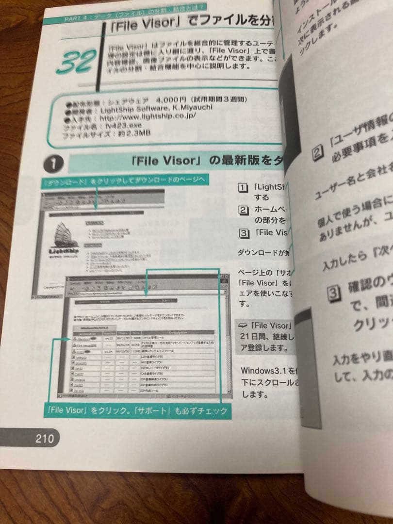 これならできる!!圧縮・解凍・データ変換 For Windows & Maci…