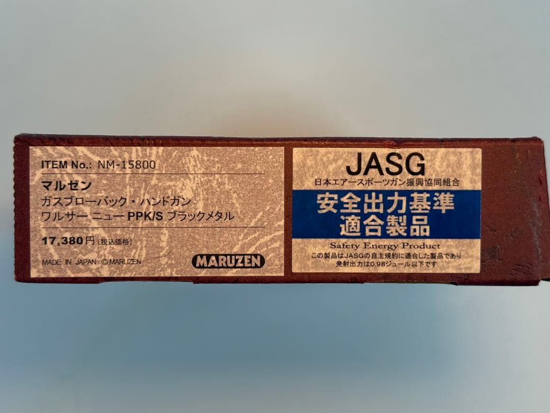 マルゼン製ワルサーニューPPK/Sブラックメタルモデル（ガスブローバック）