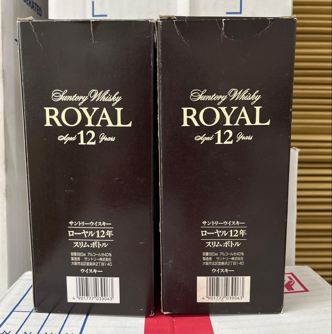サントリーウイスキー ローヤル 12年 660ml 2本セット箱付き