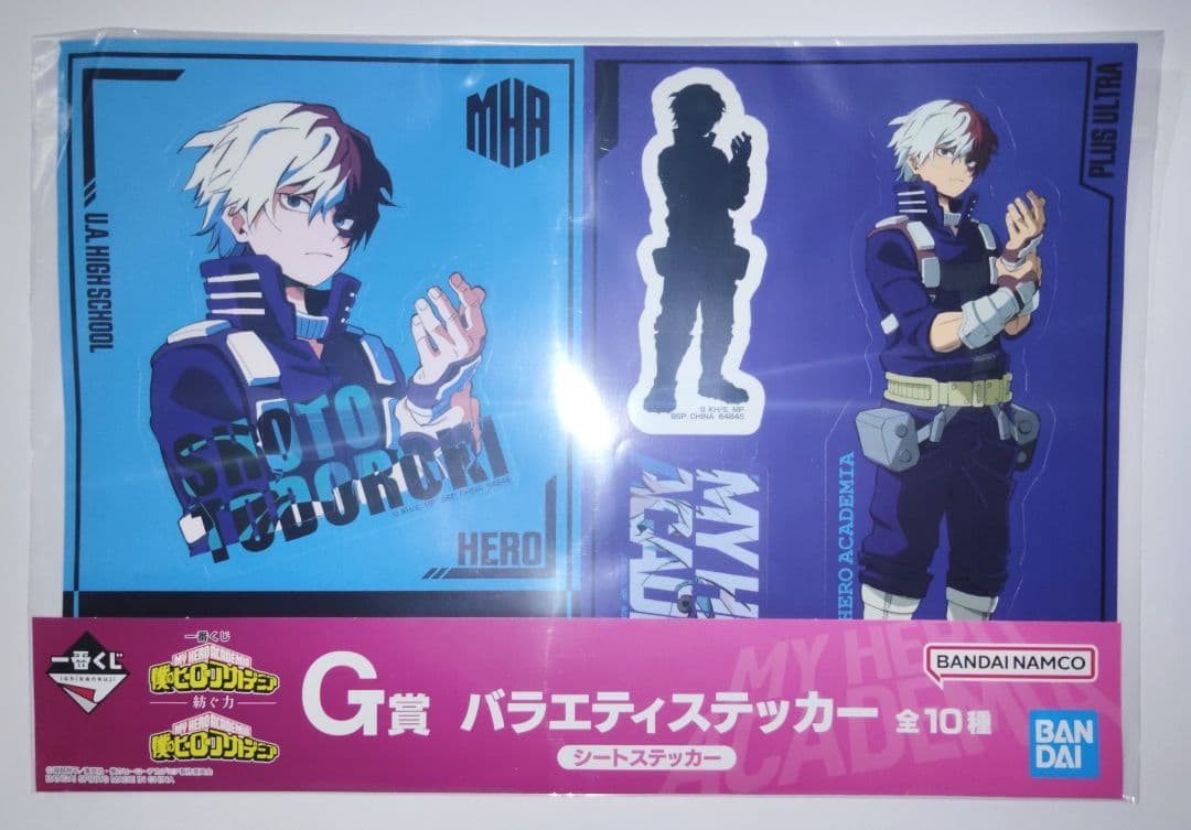 轟焦凍 まとめ売り