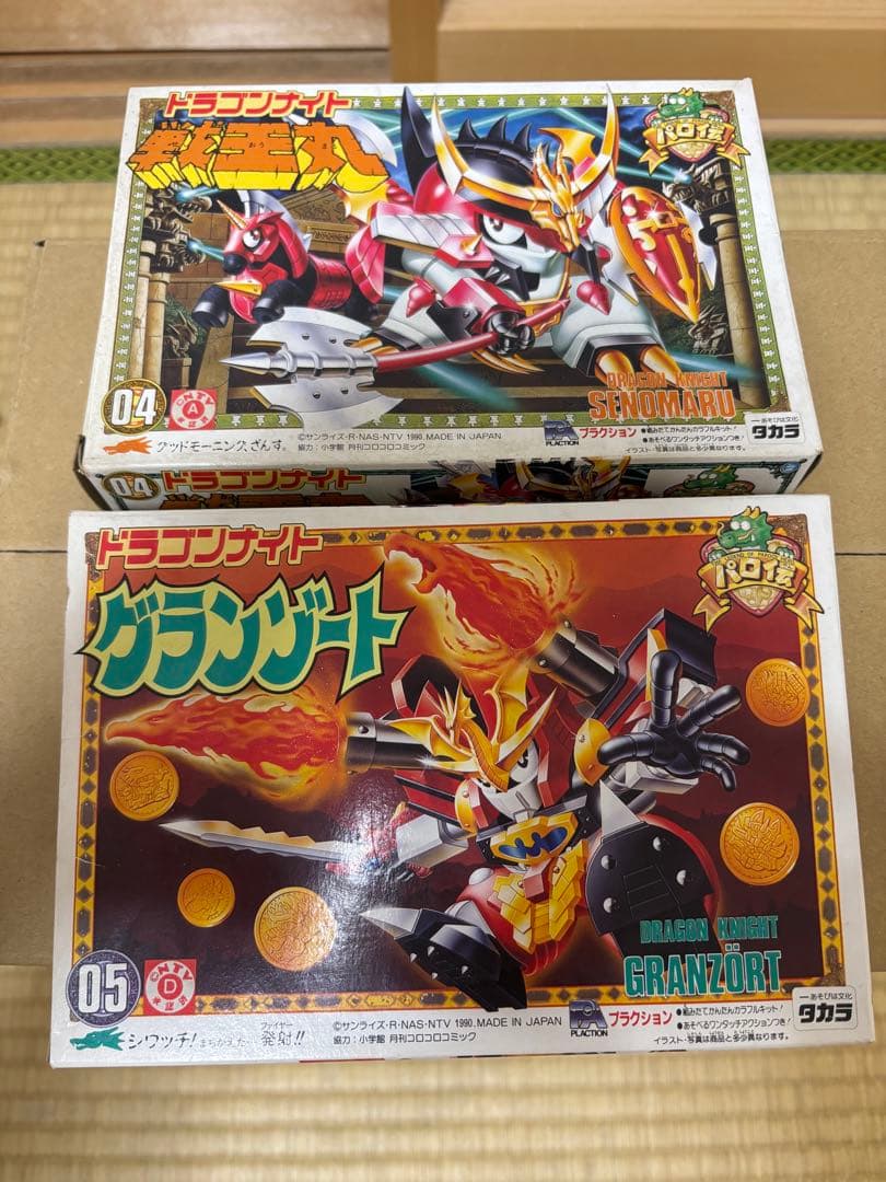 【当時物・完成品箱説付】パロ伝 ドラゴンナイト 戦王丸＆グランゾート 2体セット