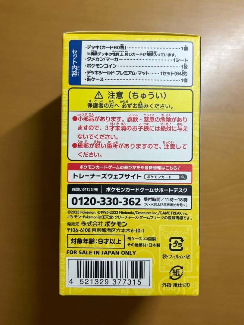 ポケモンカード　横浜記念デッキ　ピカチュウ