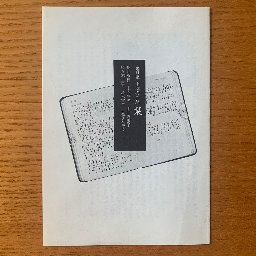 k*m様 全日記 小津安二郎