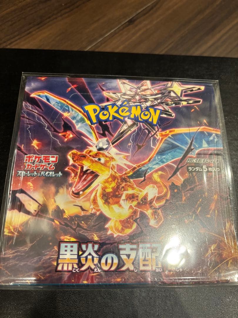 十*夜様 黒炎の支配者 BOXシュリンク付き デッキビルドセット