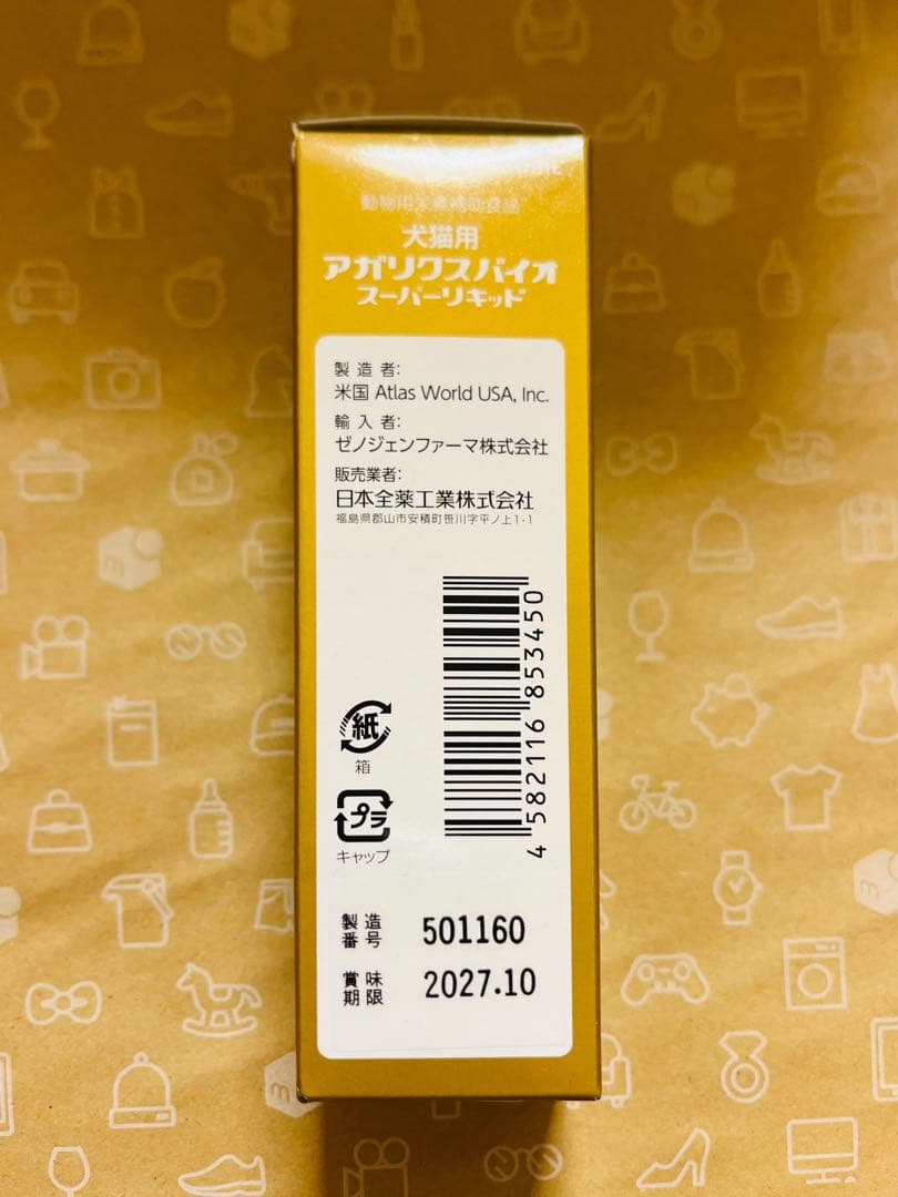 犬猫用アガリクスバイオ スーパーリキッド 30mL【賞味期限:2027.10】
