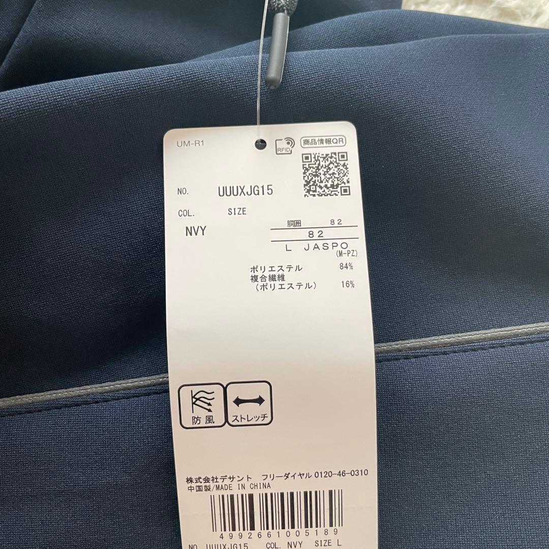 umbro タグ付き　美品　ジャージ　上下　セットアップ