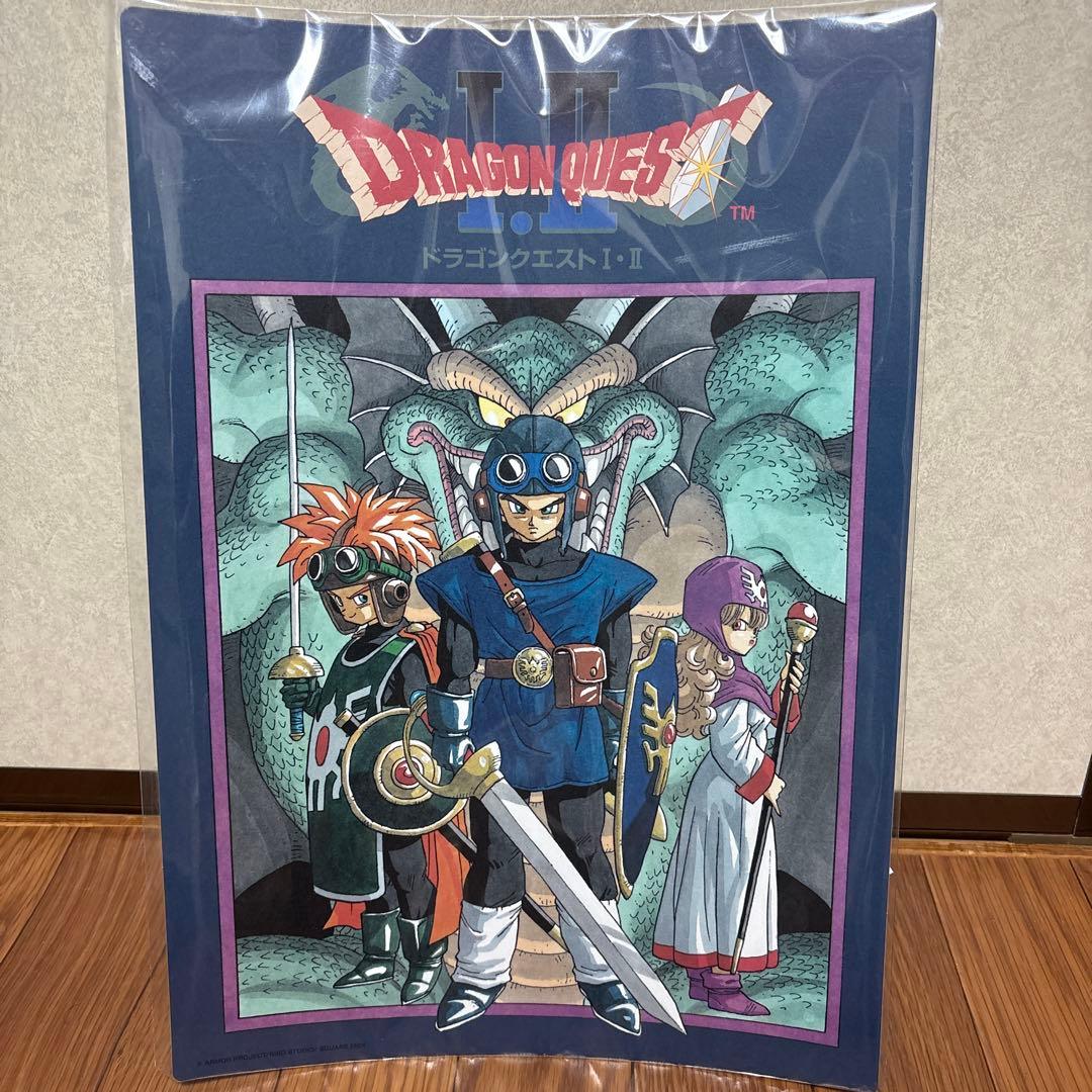 ドラクエふくびき所スペシャル ロトの伝説編 ラストワン賞＋おまけ