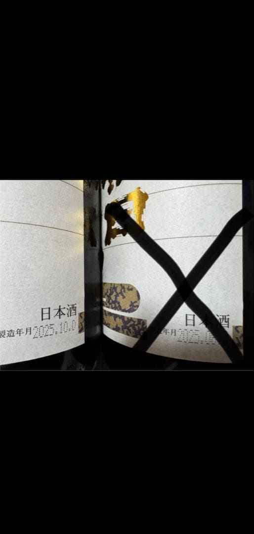 朝日鷹 低温貯蔵酒 10月詰め 1800ml