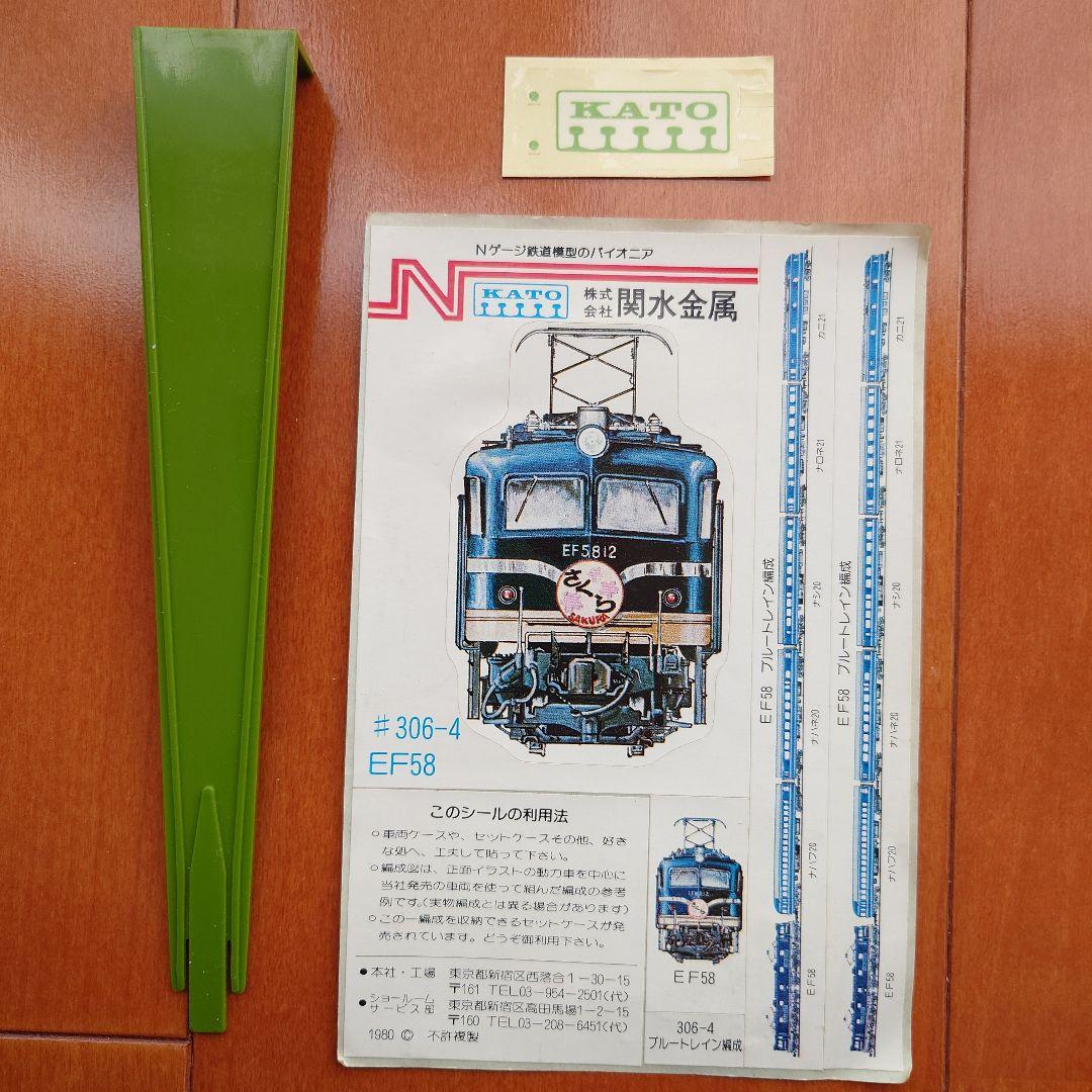 KATO Nゲージ 鉄道模型 9種類 線路 シールなど