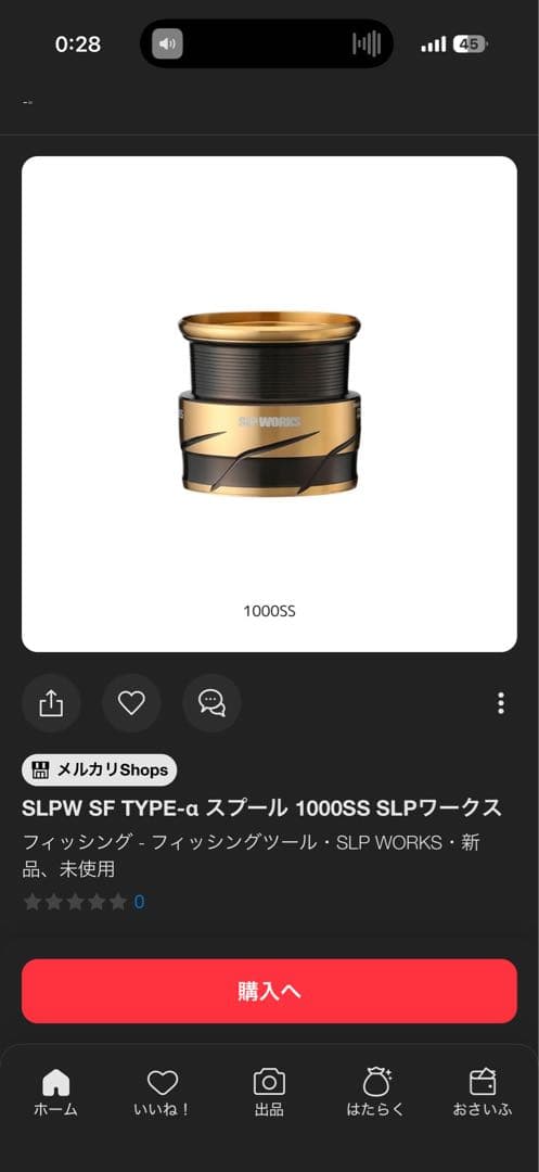 ダイワ ルビアス LT 2000S SLP1000ss type-α セット