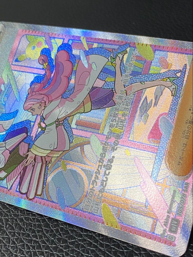 【極美品】ミモザ　SAR センタリング良好　ポケモンカード