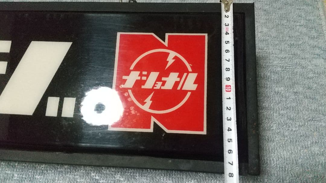 Nationalナショナル電子レンジ 販促用電光看板