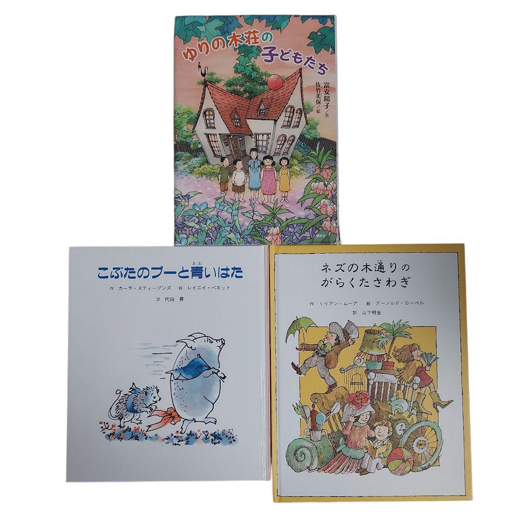 【48冊セット】 児童書　課題図書　 セット　グリムスクール　絵本　人気　定番