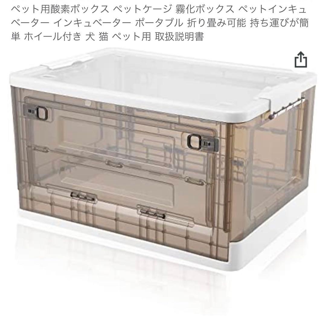 ペット用高酸素発生器・酸素BOXのセット