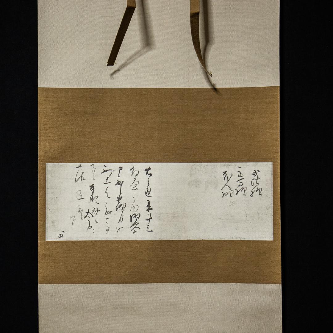 掛軸-958　千少庵　茶会之文　講談社　定価74000円