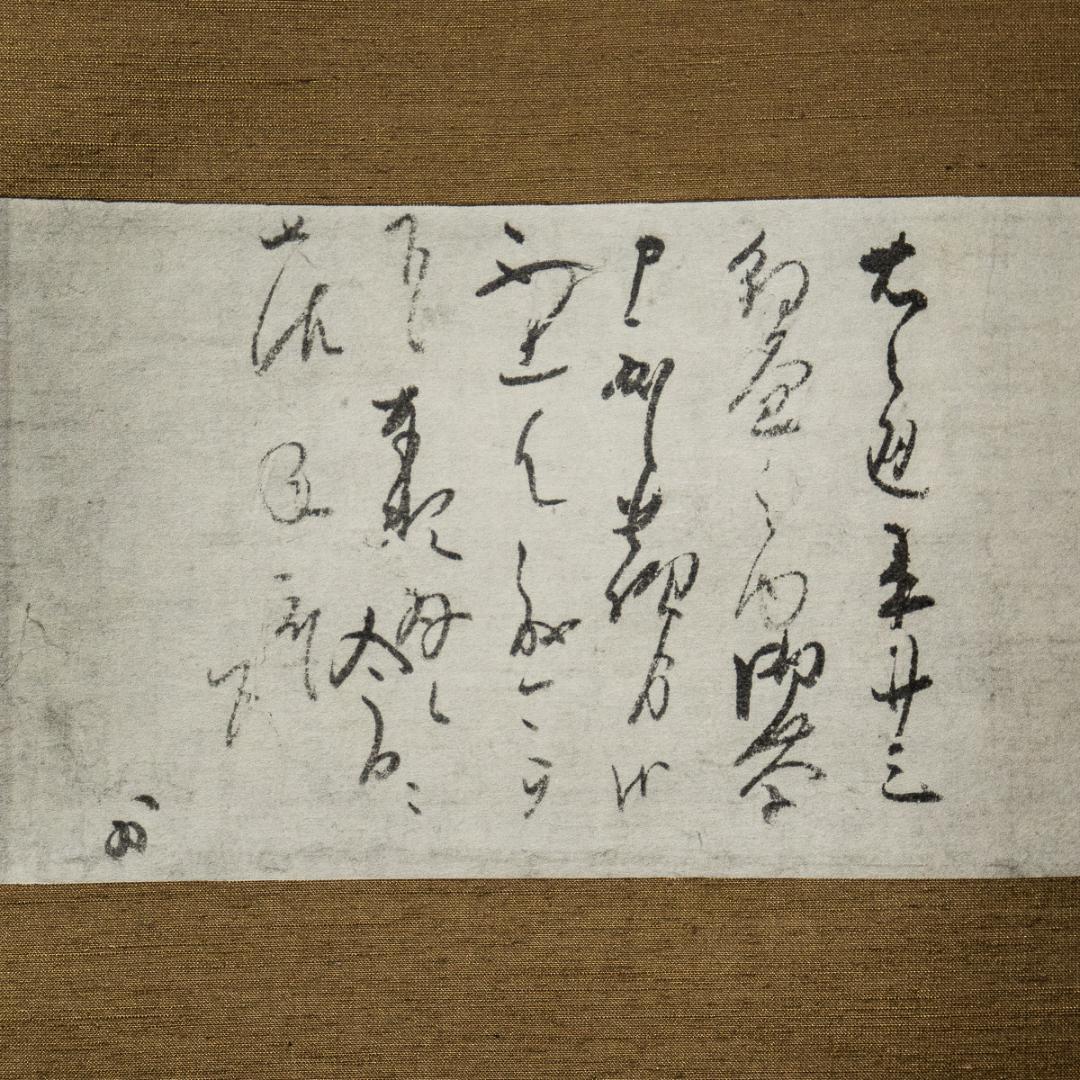 掛軸-958　千少庵　茶会之文　講談社　定価74000円