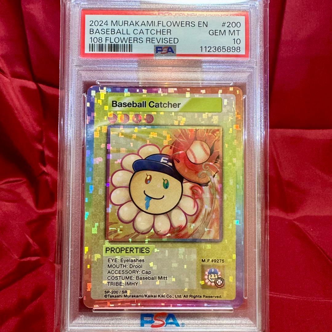 108フラワーズ Revised バッター　野球キャッチャー【連番　PSA10】