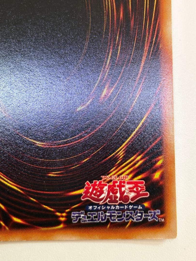 ①新品みたいです。ブラック・マジシャン 初期 ウルトラレア 遊戯王