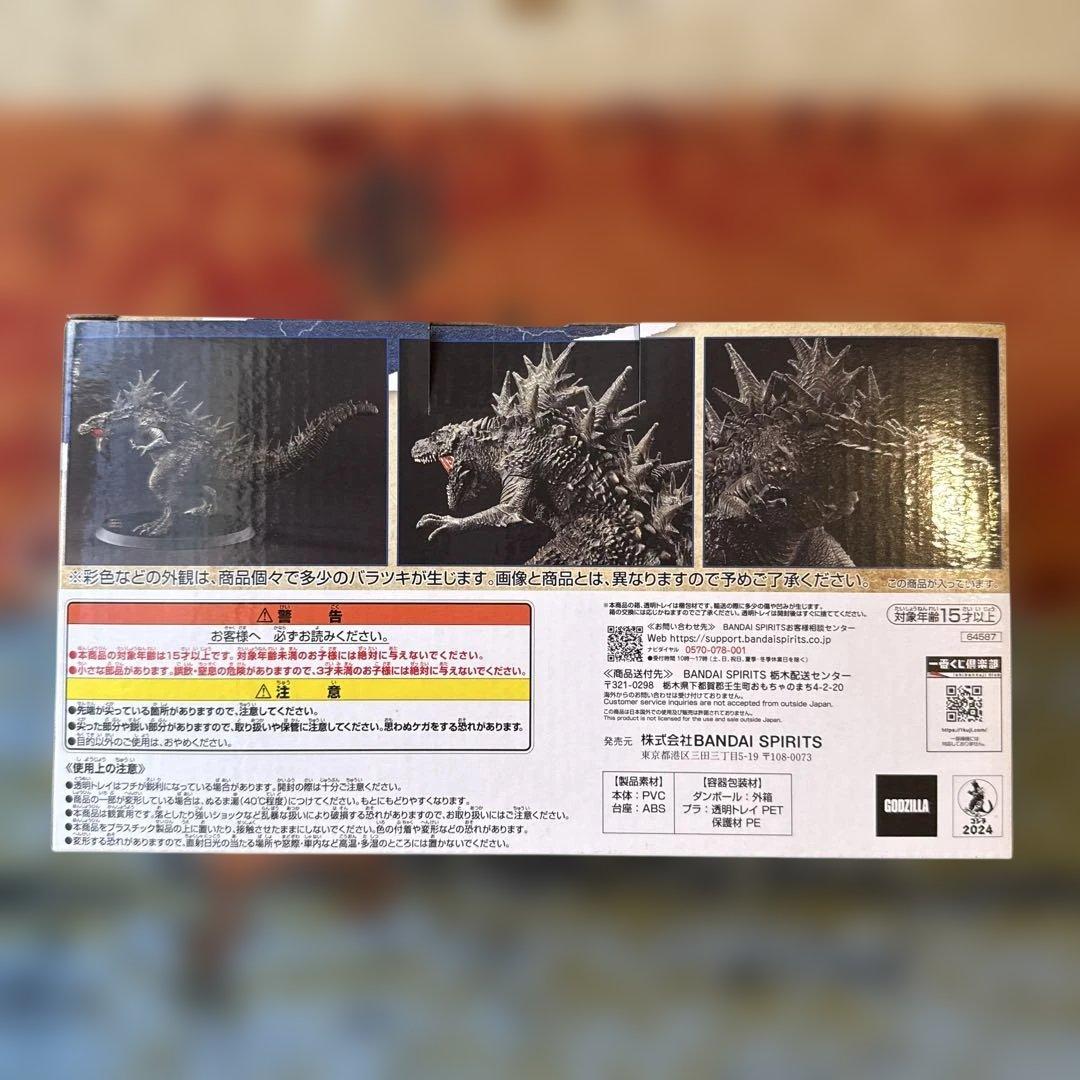 一番くじ ゴジラ 70th Anniversary A.B.ラストワン賞 セット