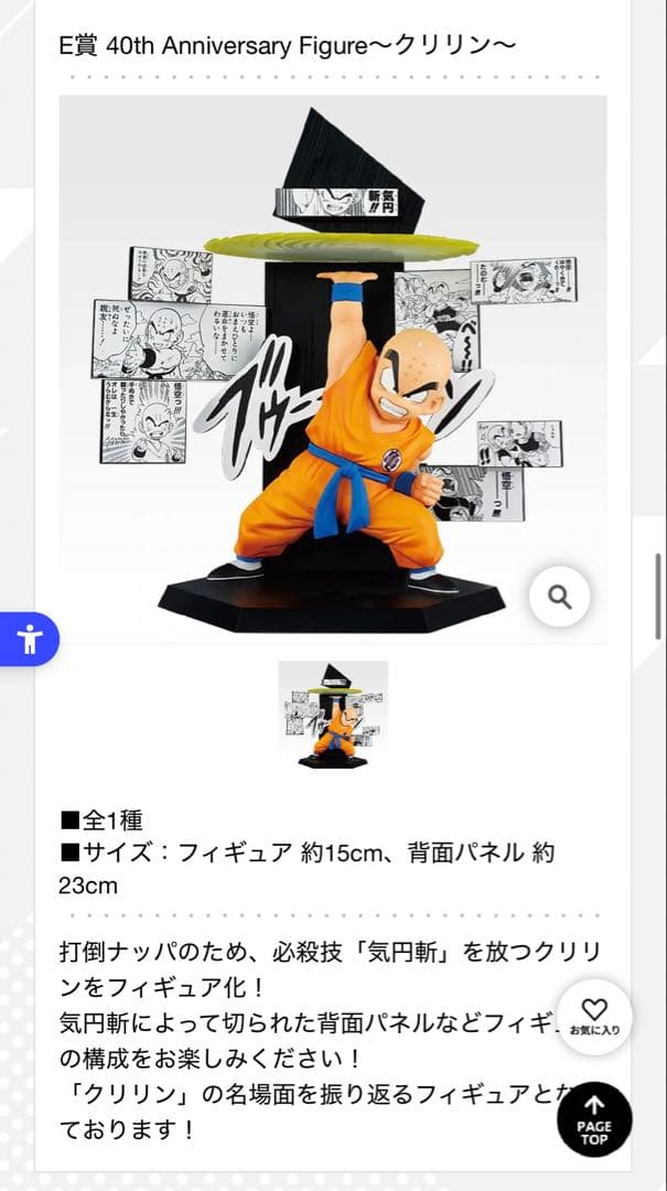 一番くじドラゴンボール40周年 其之ニ BCDE賞 フィギュア4体