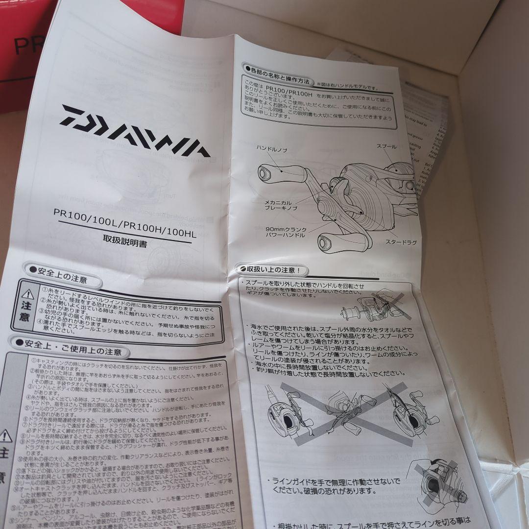 DAIWA PR 100H ベイトリール　箱、説明書付き