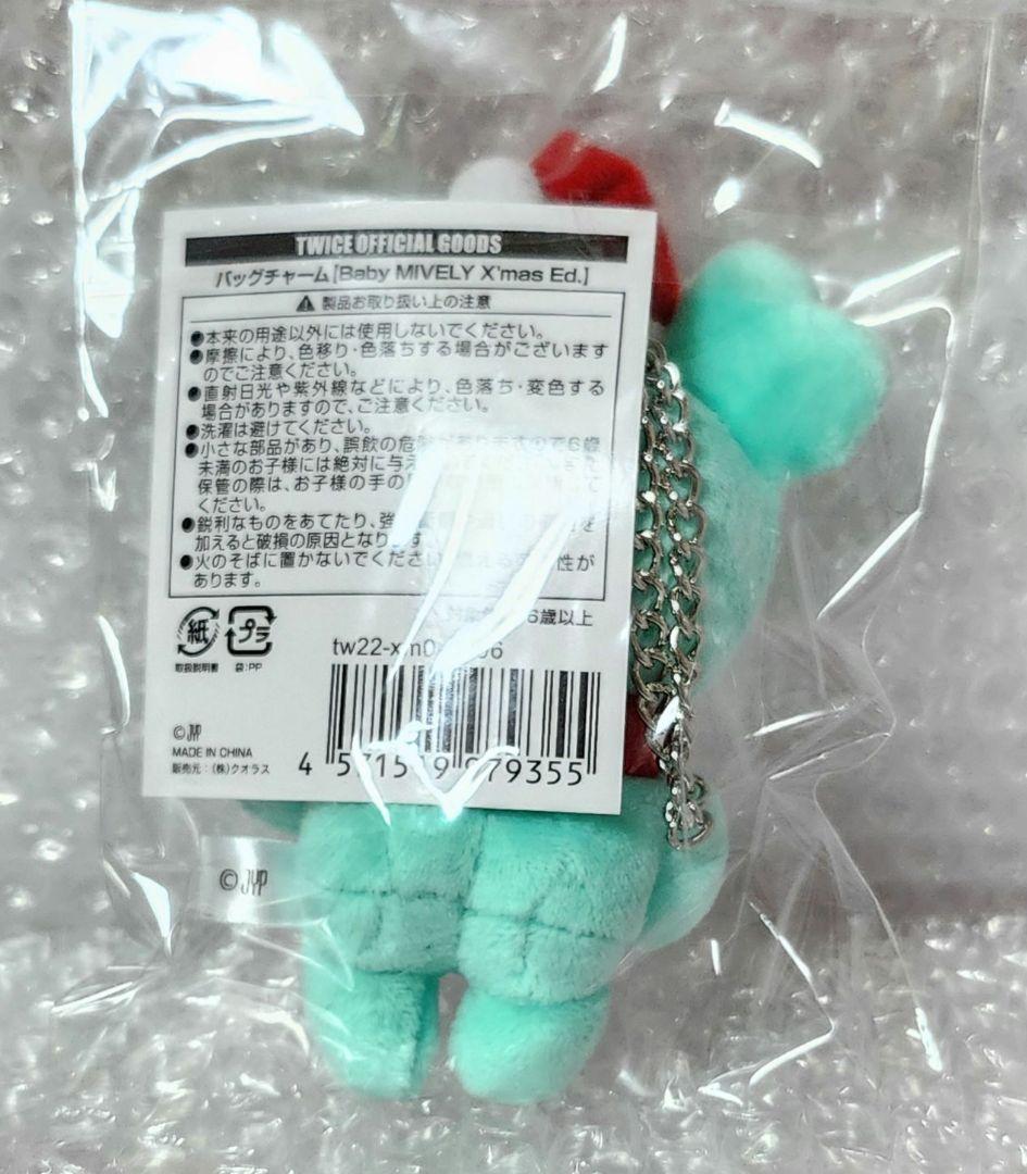 最終日!!☆TWICE☆ラブリーバッグチャーム☆