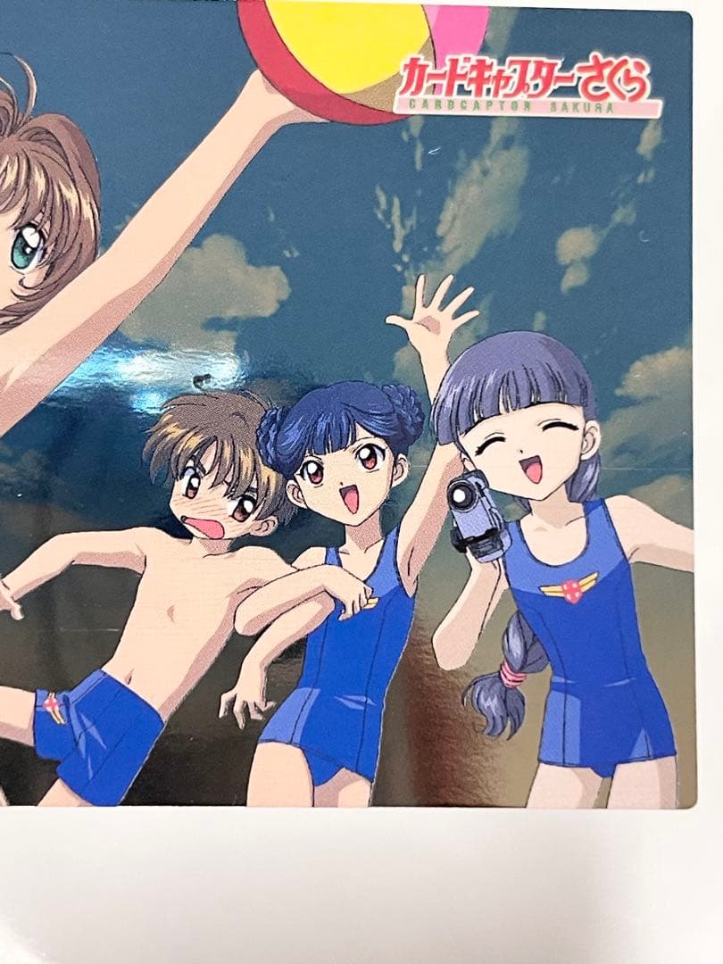 カードキャプターさくら トレーディングコレクション 【SP43】