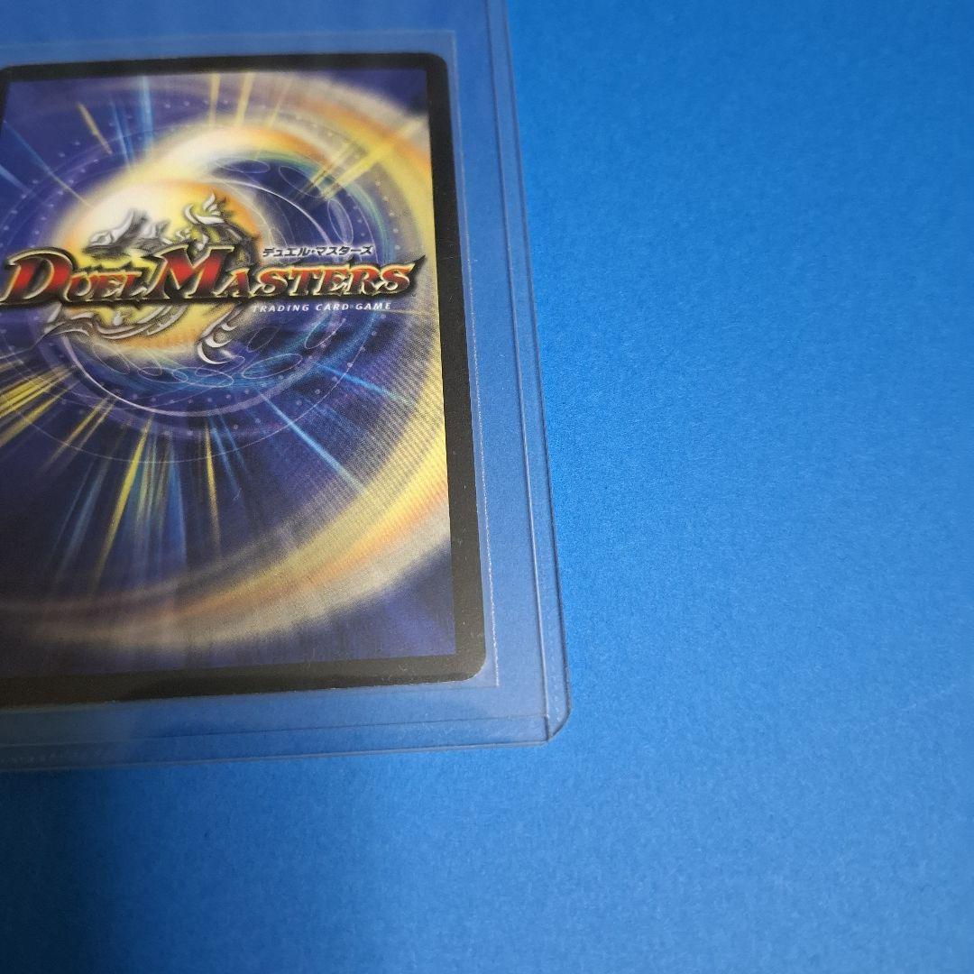 ボルメテウス武者ドラゴン初期　美品ワンオーナー