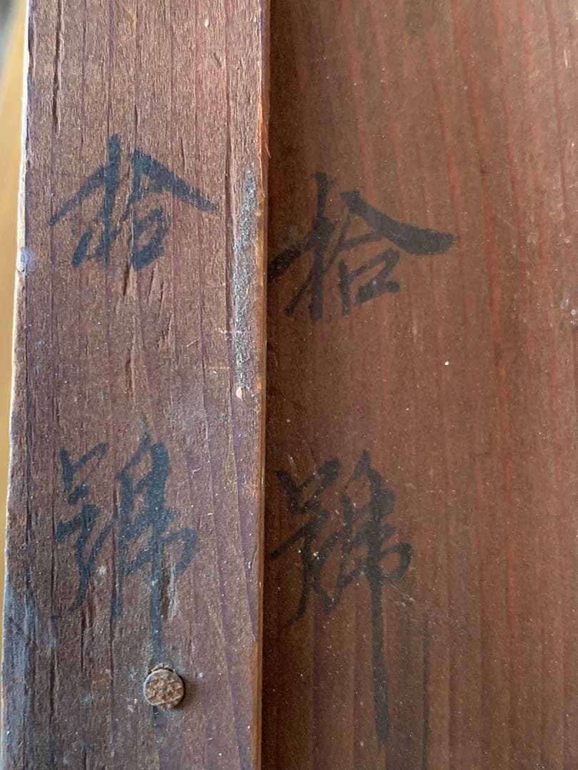 明治中期 精緻 鬼潰鍾馗人形 極上 拾號30cm 貴重なアンティーク　箱入り