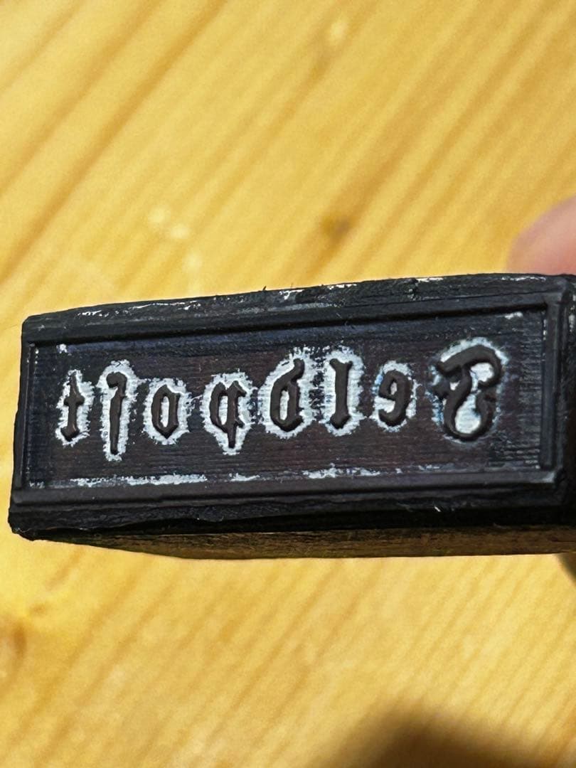 期間限定　ドイツ戦時軍事郵便スタンプ